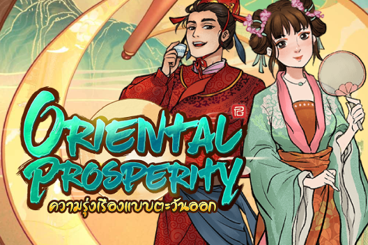 Oriental Prosperity