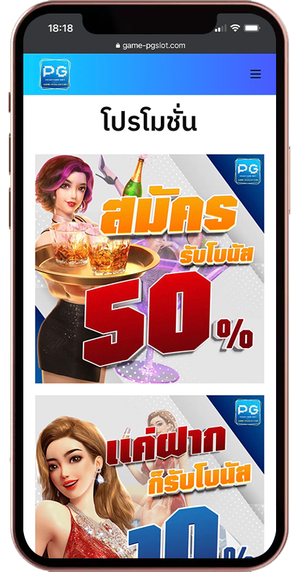 PGslot เว็บตรง ไม่ผ่านเอเย่นต์ จัดเต็มโปรโมชั่น เอาใจนักปั่นสล็อตชาวไทย