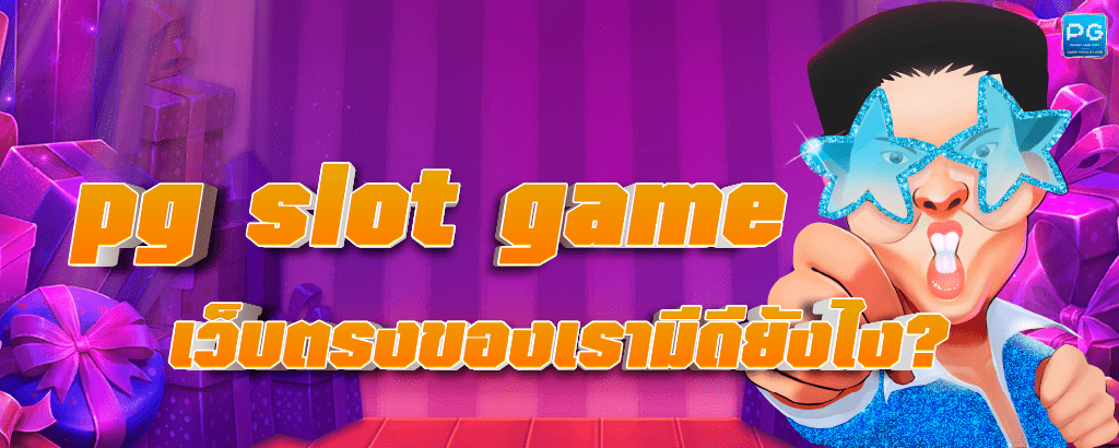 pg slot game