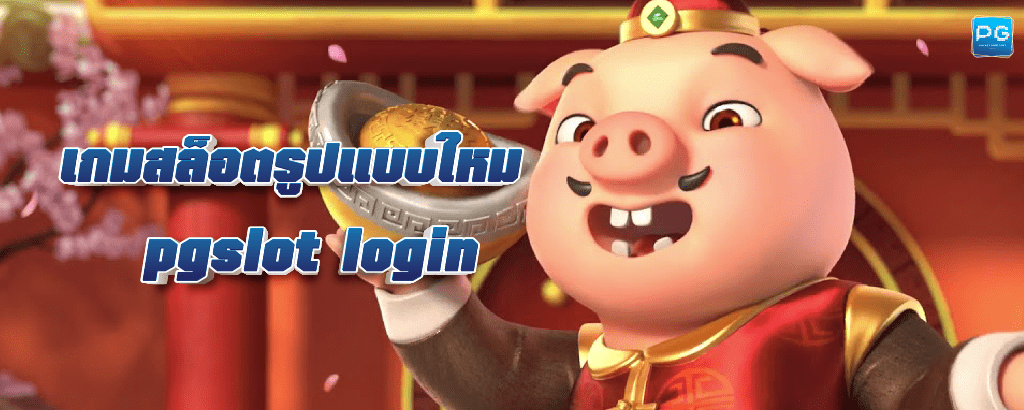 pgslot login