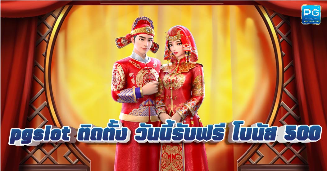 PGslot ติดตั้ง