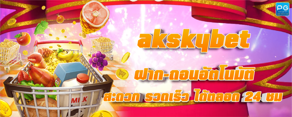 akskybet