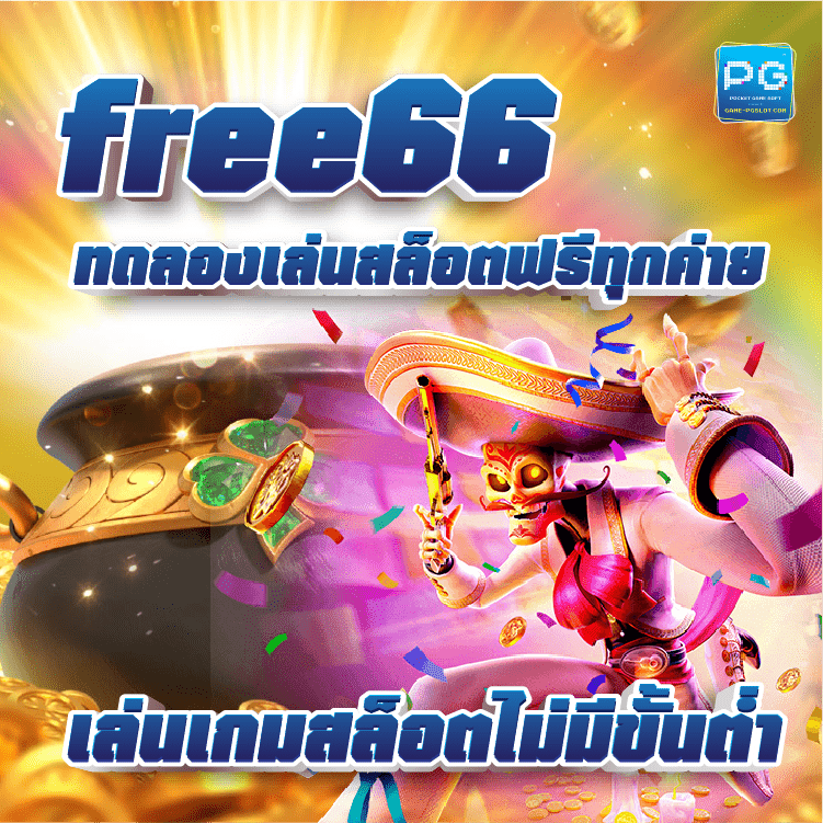 free66