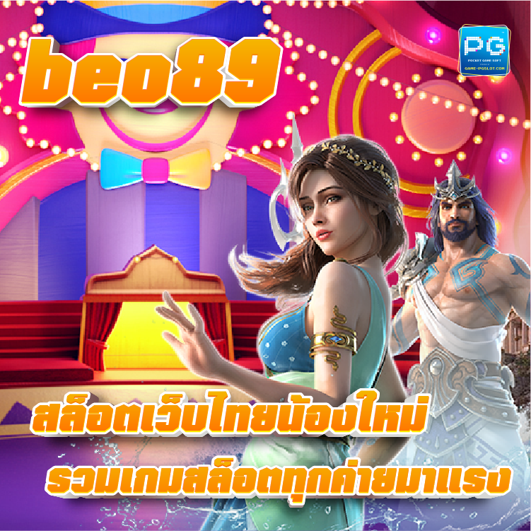Beo89