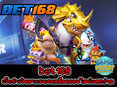 bet168