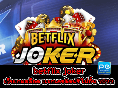 betflix joker