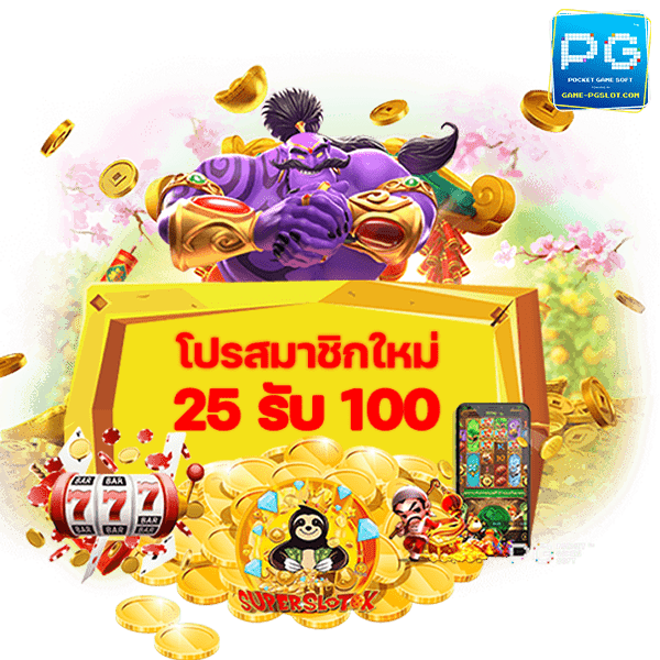 superslot เครดิตฟรี