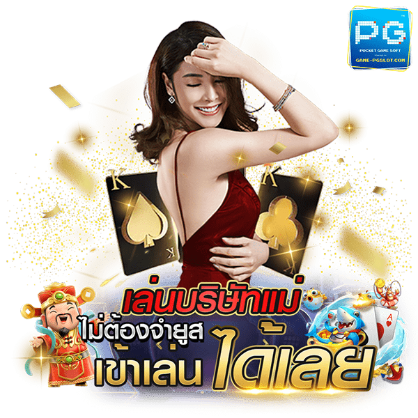 ทางเข้าซุปเปอร์สล็อต