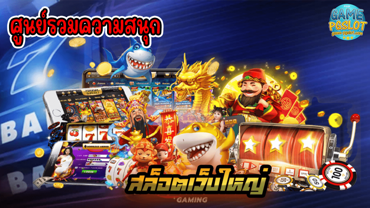 ฝาก10รับ100 รวมค่าย