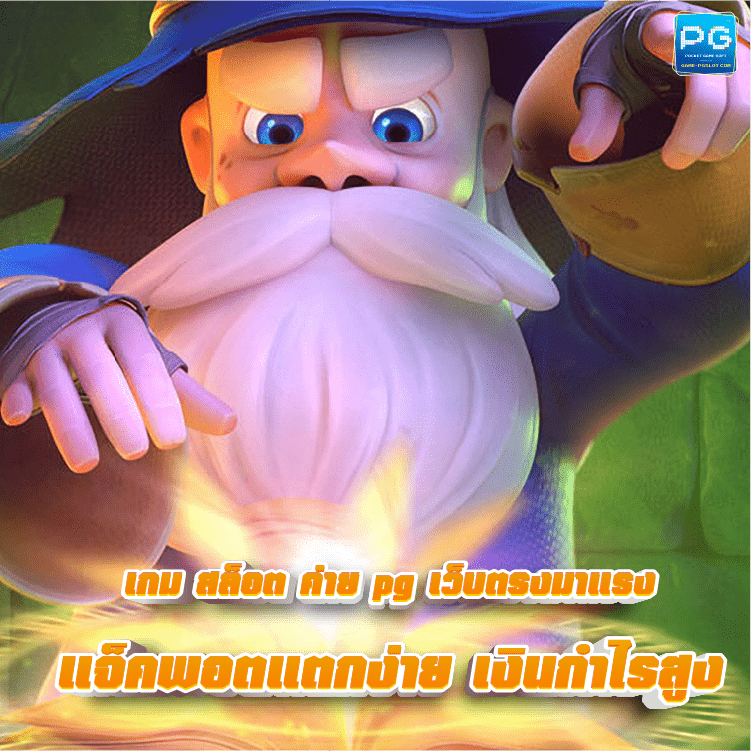 เกม สล็อต ค่าย pg ปก