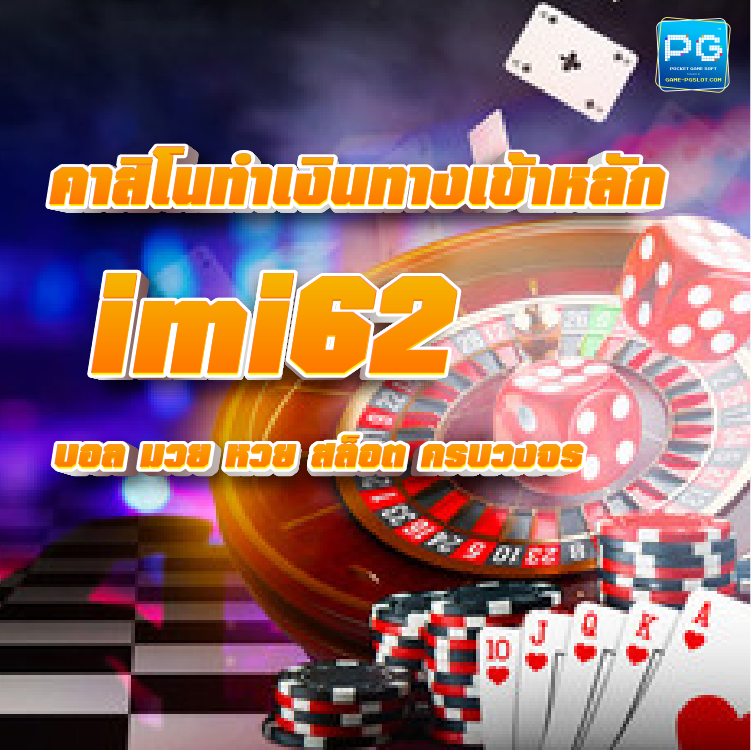imi62