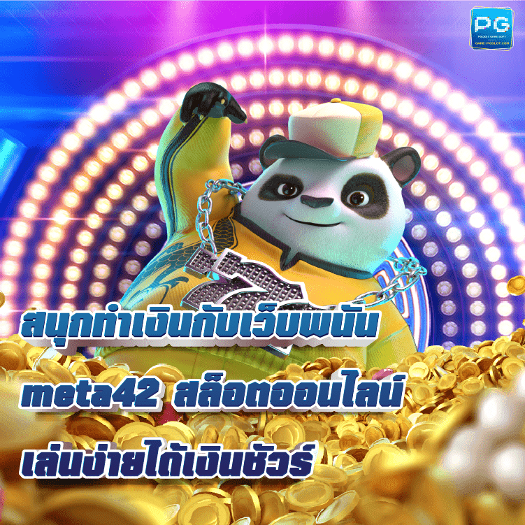 meta42