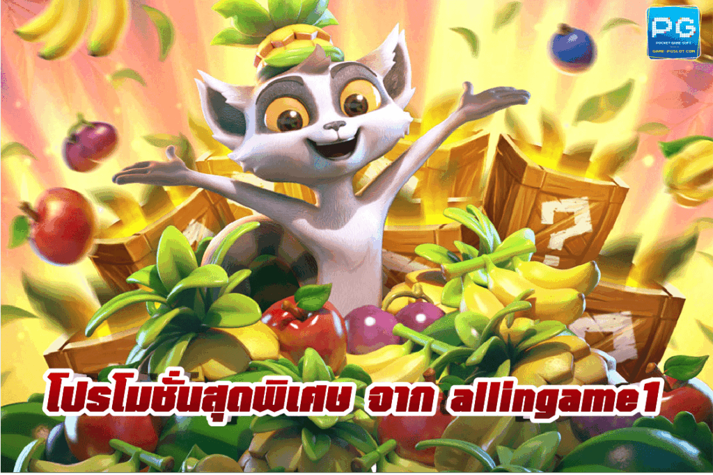 allingame1
