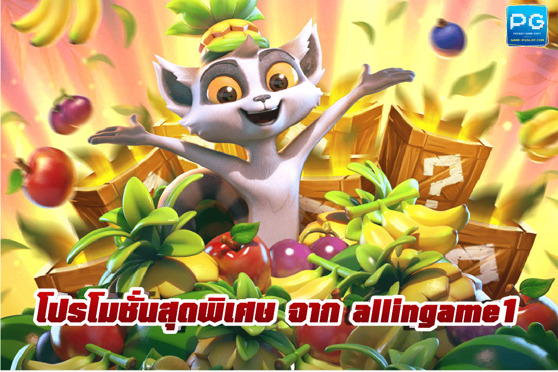 allingame1