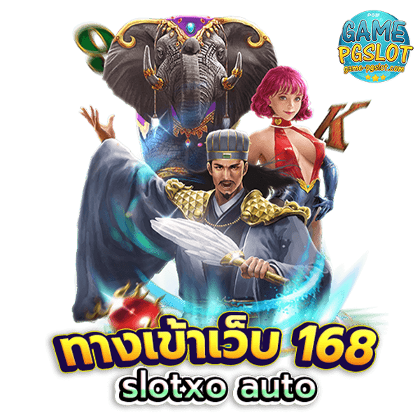 168slotxo