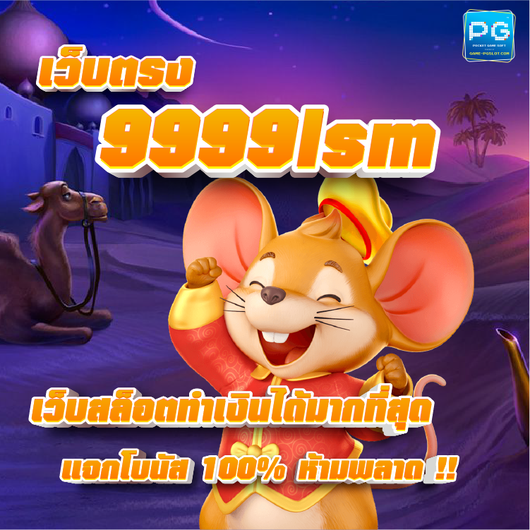 9999LSM