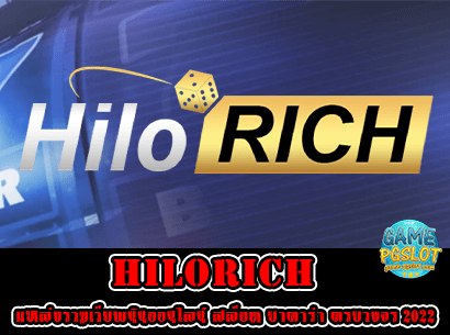 Hilorich