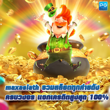 MaxAsiaTH