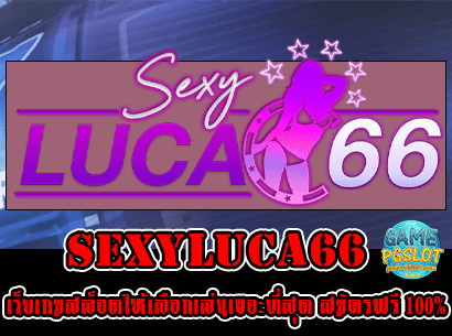 sexyluca66