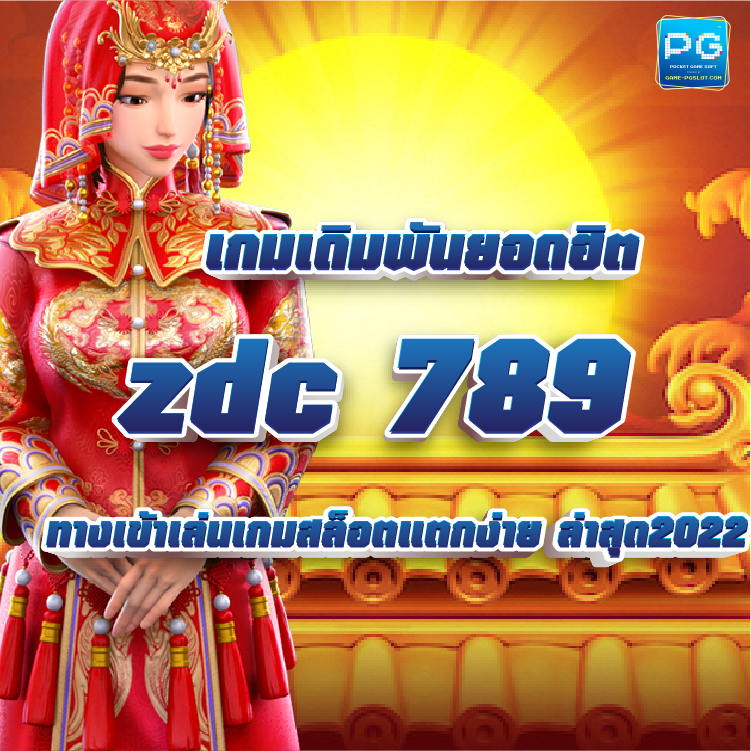 ZDC 789