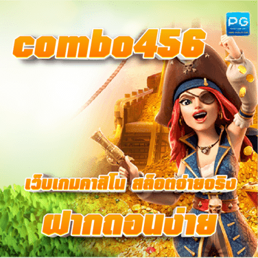 combo456 POST