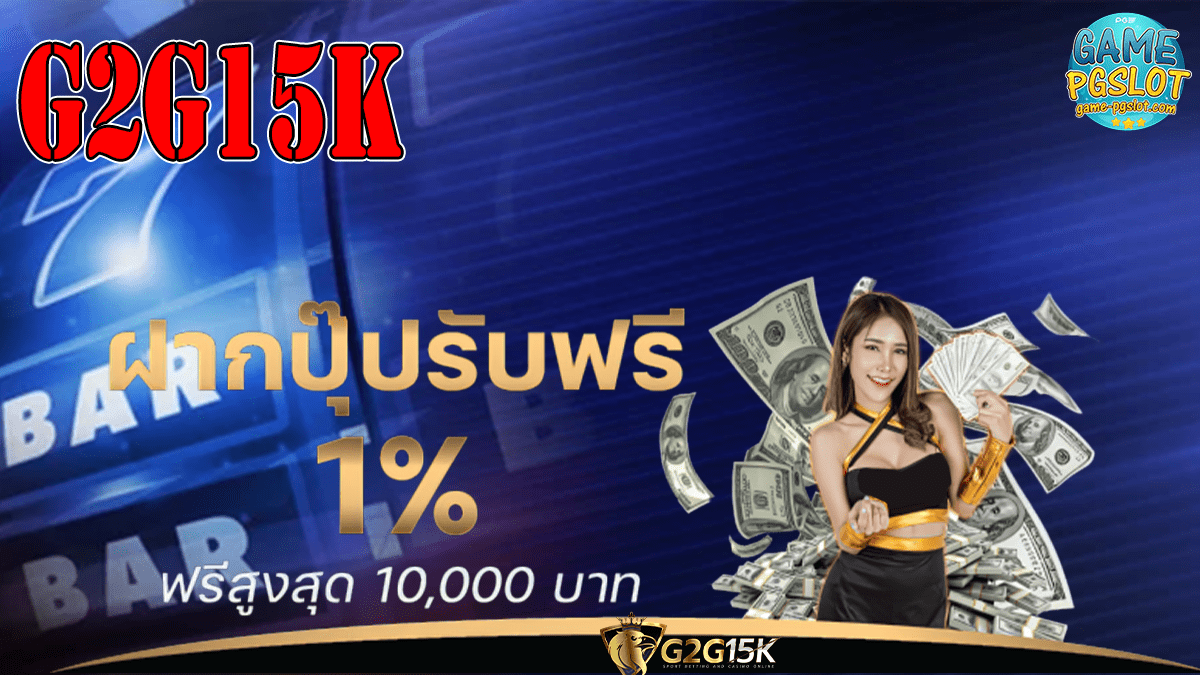 g2g15k