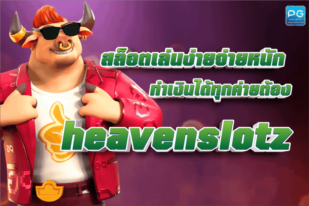 heavenslotz