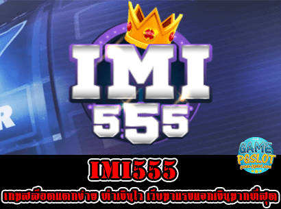 imi555