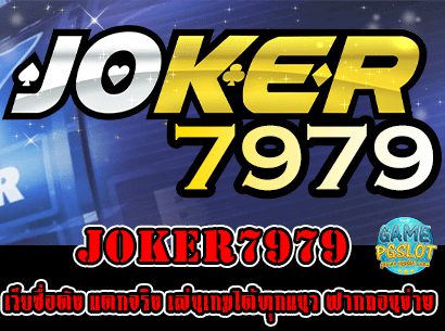 joker7979