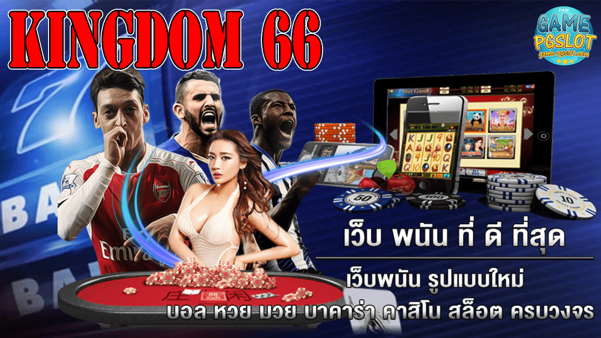 kingdom 66