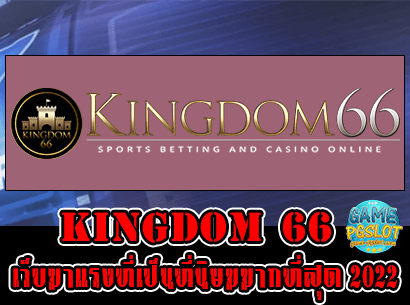 kingdom 66