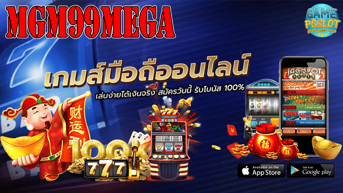 mgm99mega