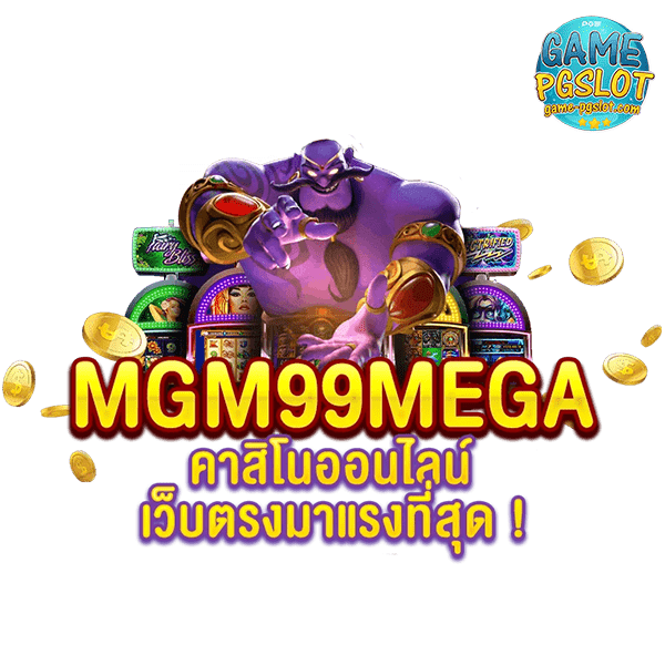 mgm99mega