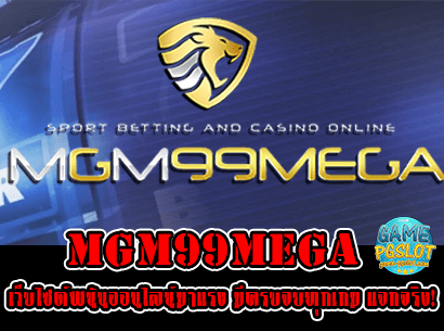 mgm99mega