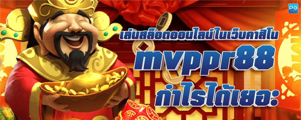 mvppr88