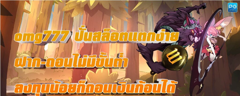 omg777