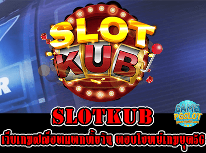 slotkub