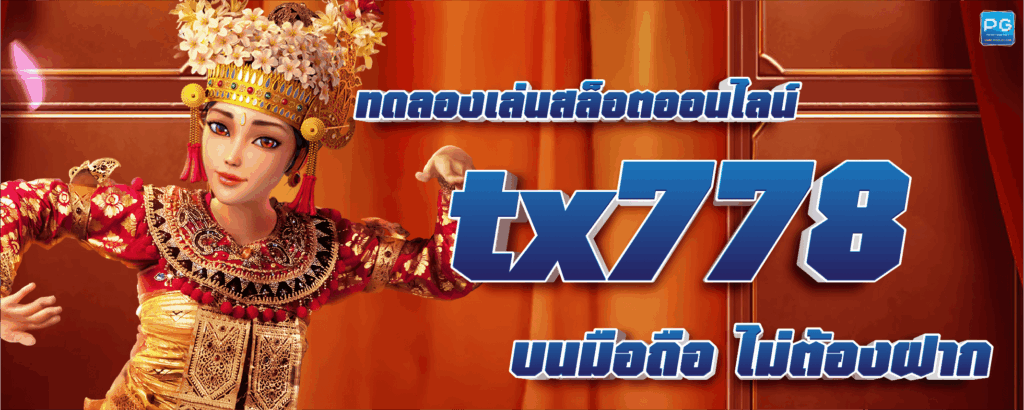 tx778