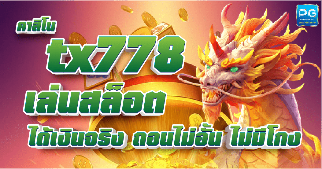 tx778 Social