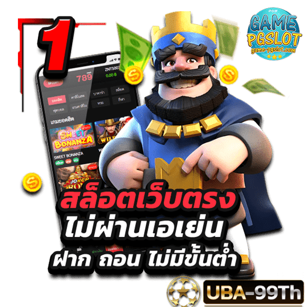 uba-99th