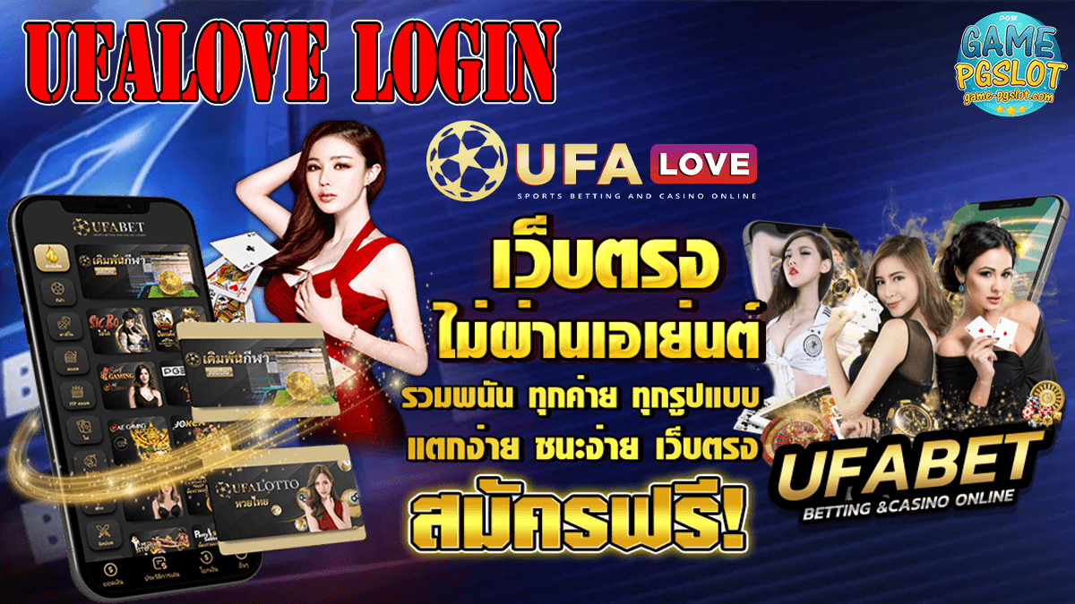 ufalove login