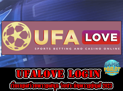 ufalove login