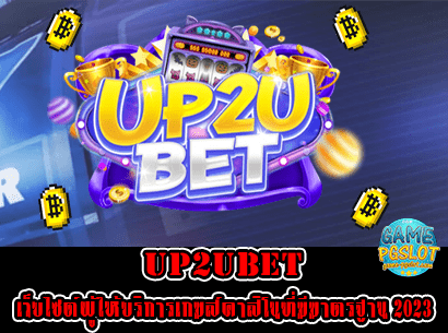 up2ubet