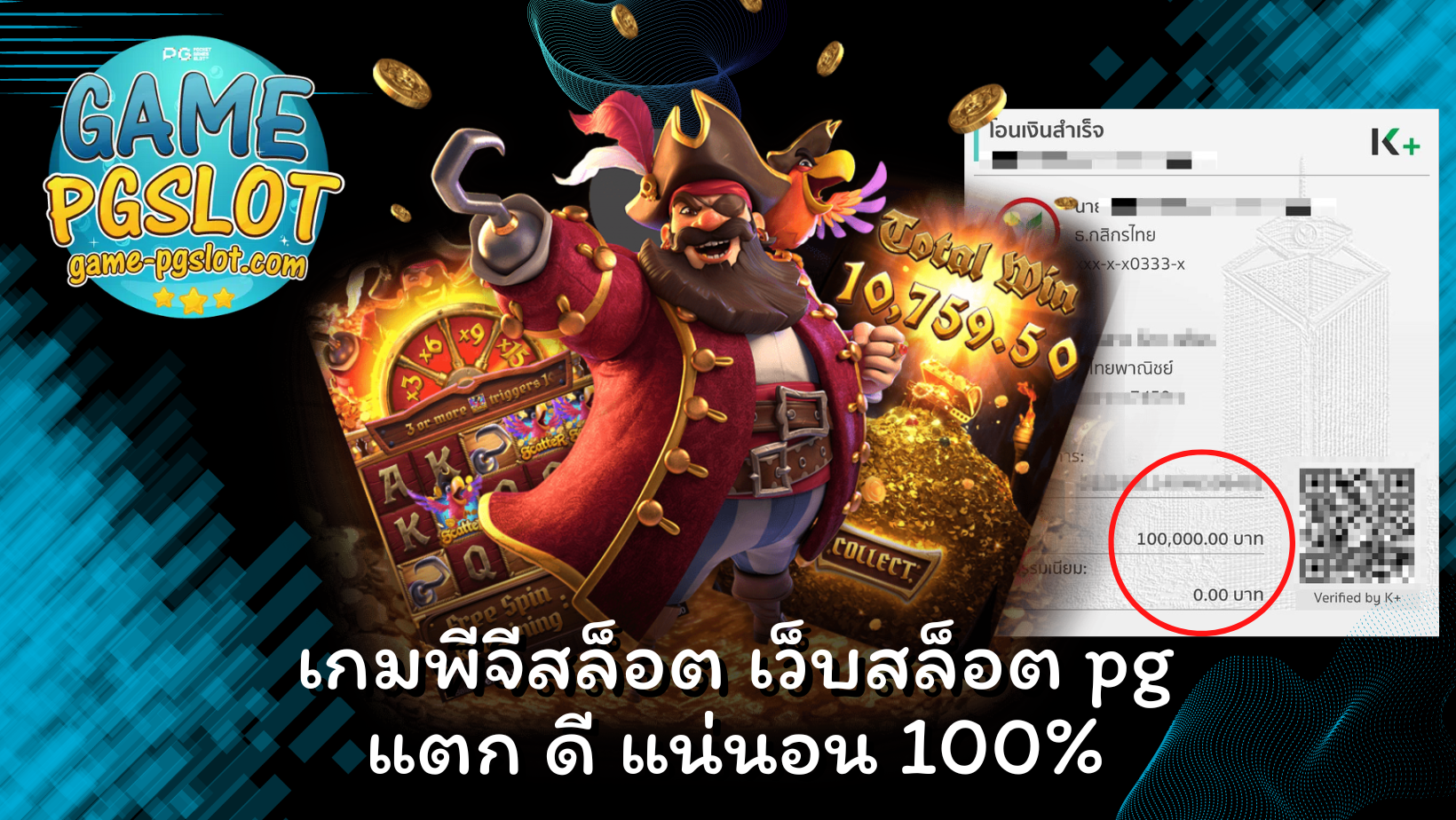เว็บสล็อต pg แตก ดี