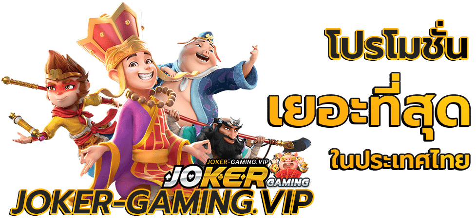 Joker-gaming