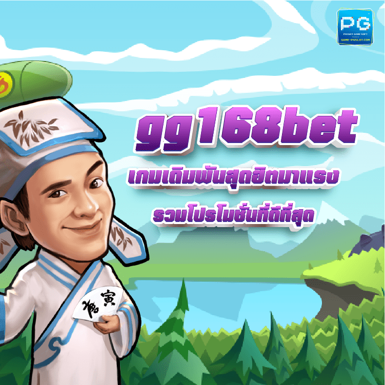 gg168bet