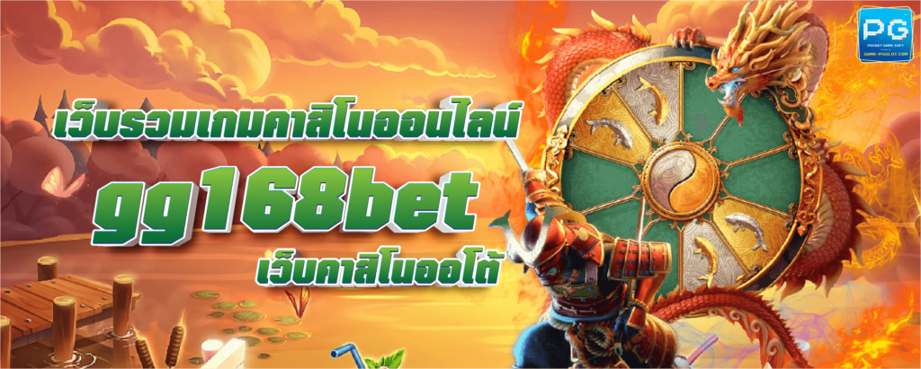 gg168bet