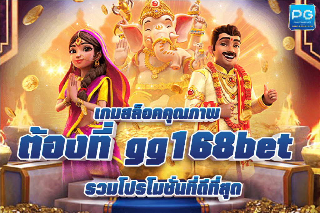gg168bet