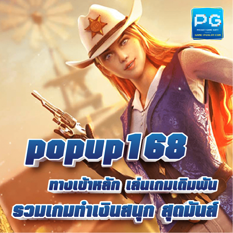 popup168