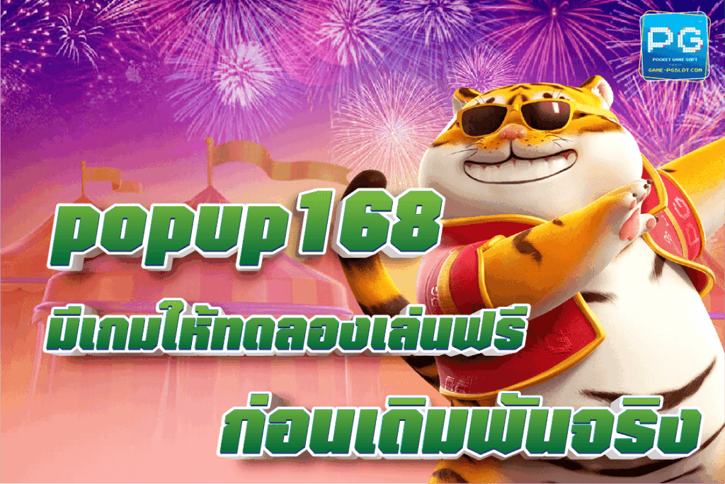 popup168